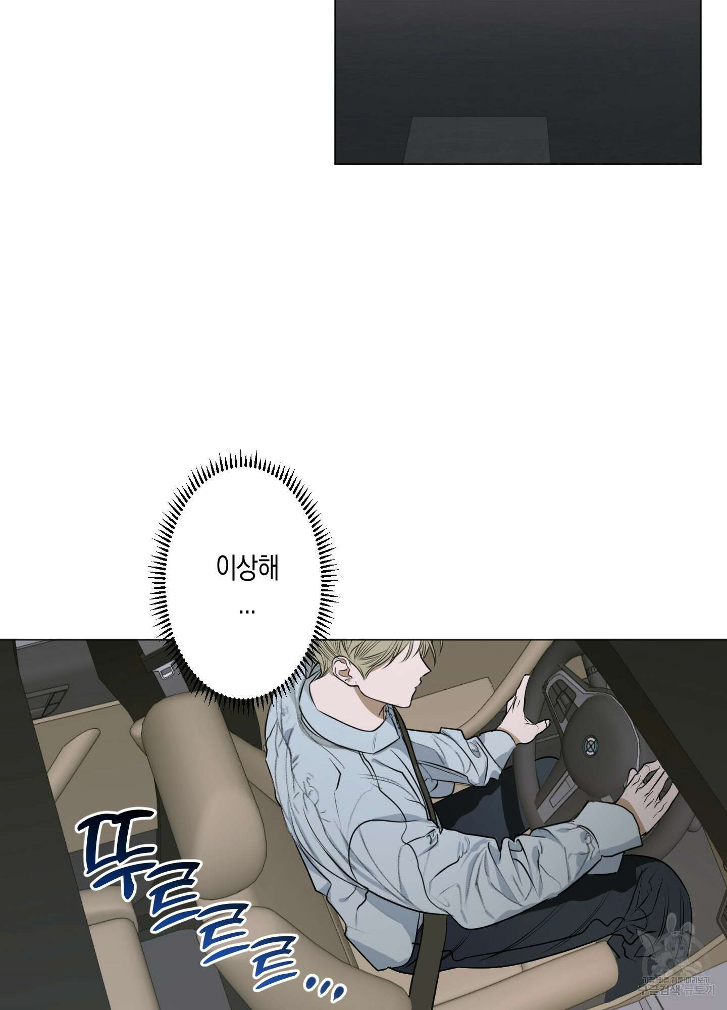 꽃이 지는 연못 4화 3