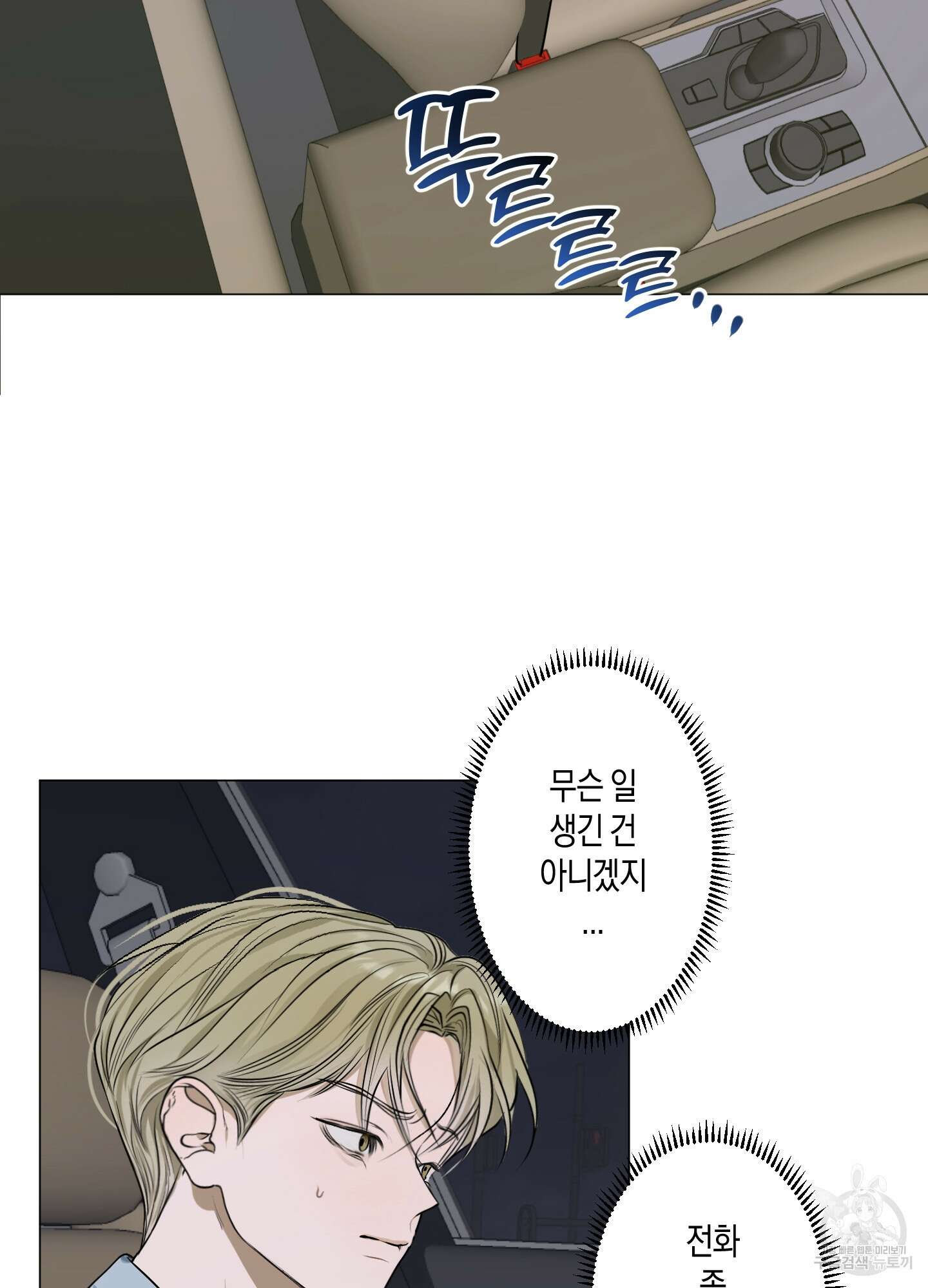 꽃이 지는 연못 4화 4