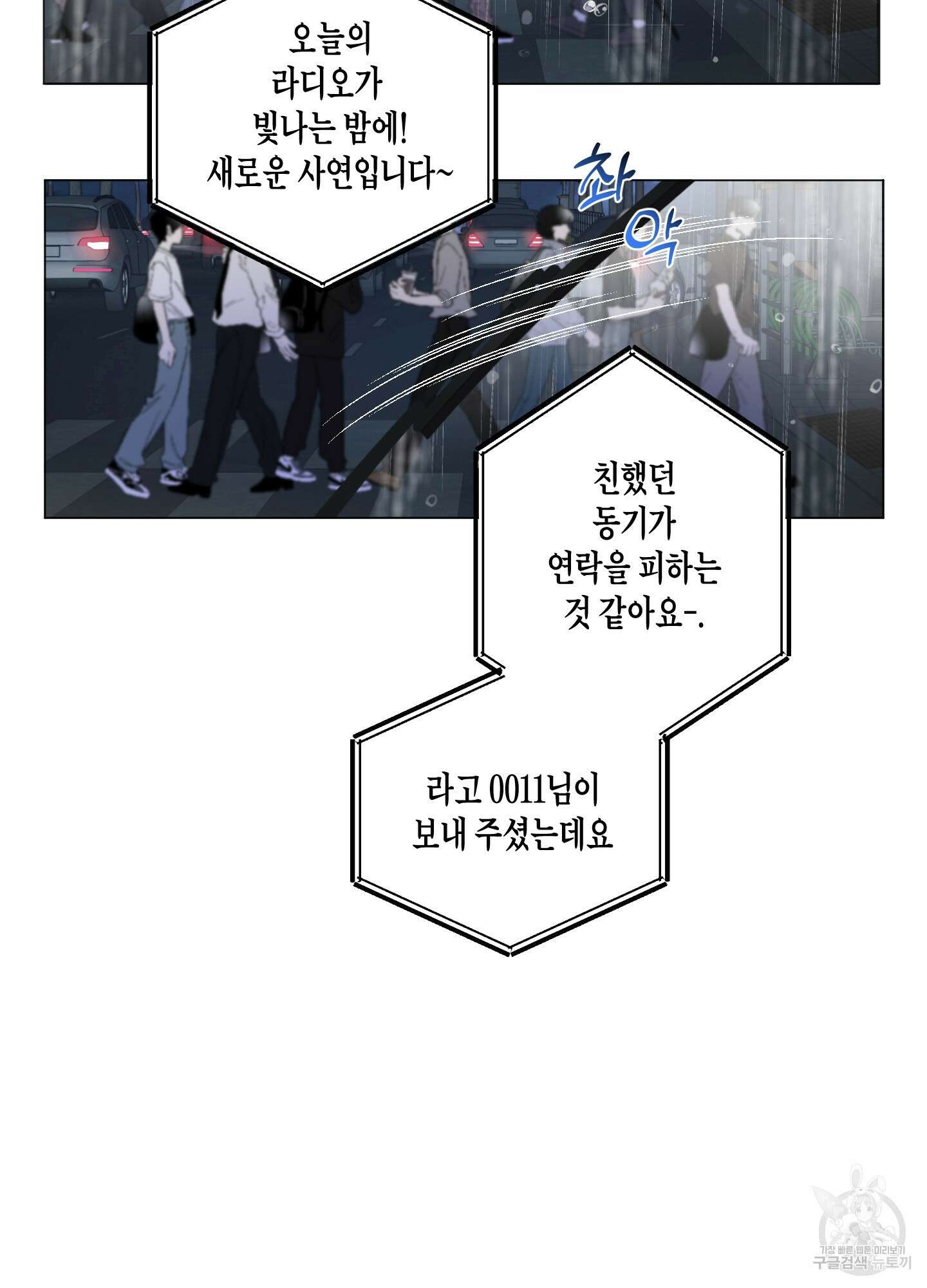 꽃이 지는 연못 4화 6