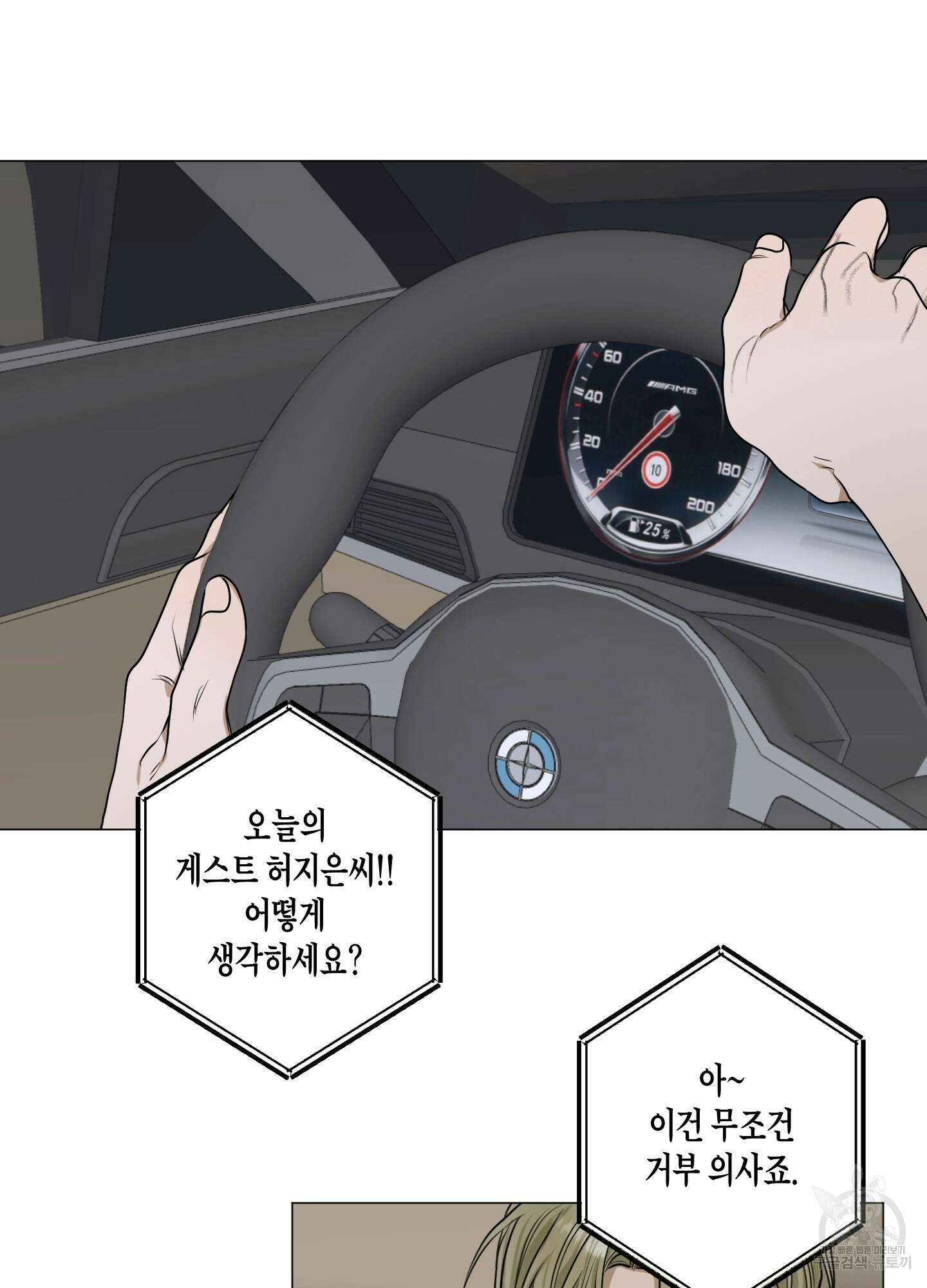 꽃이 지는 연못 4화 7