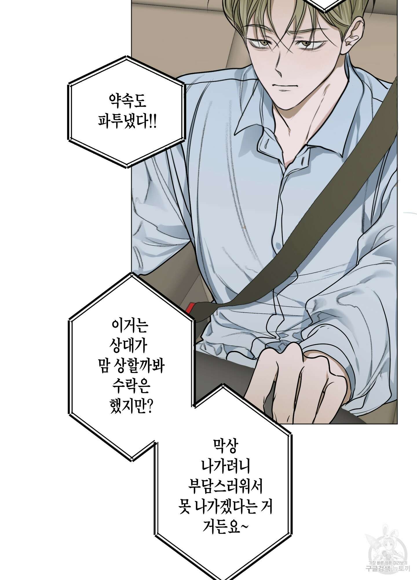 꽃이 지는 연못 4화 8