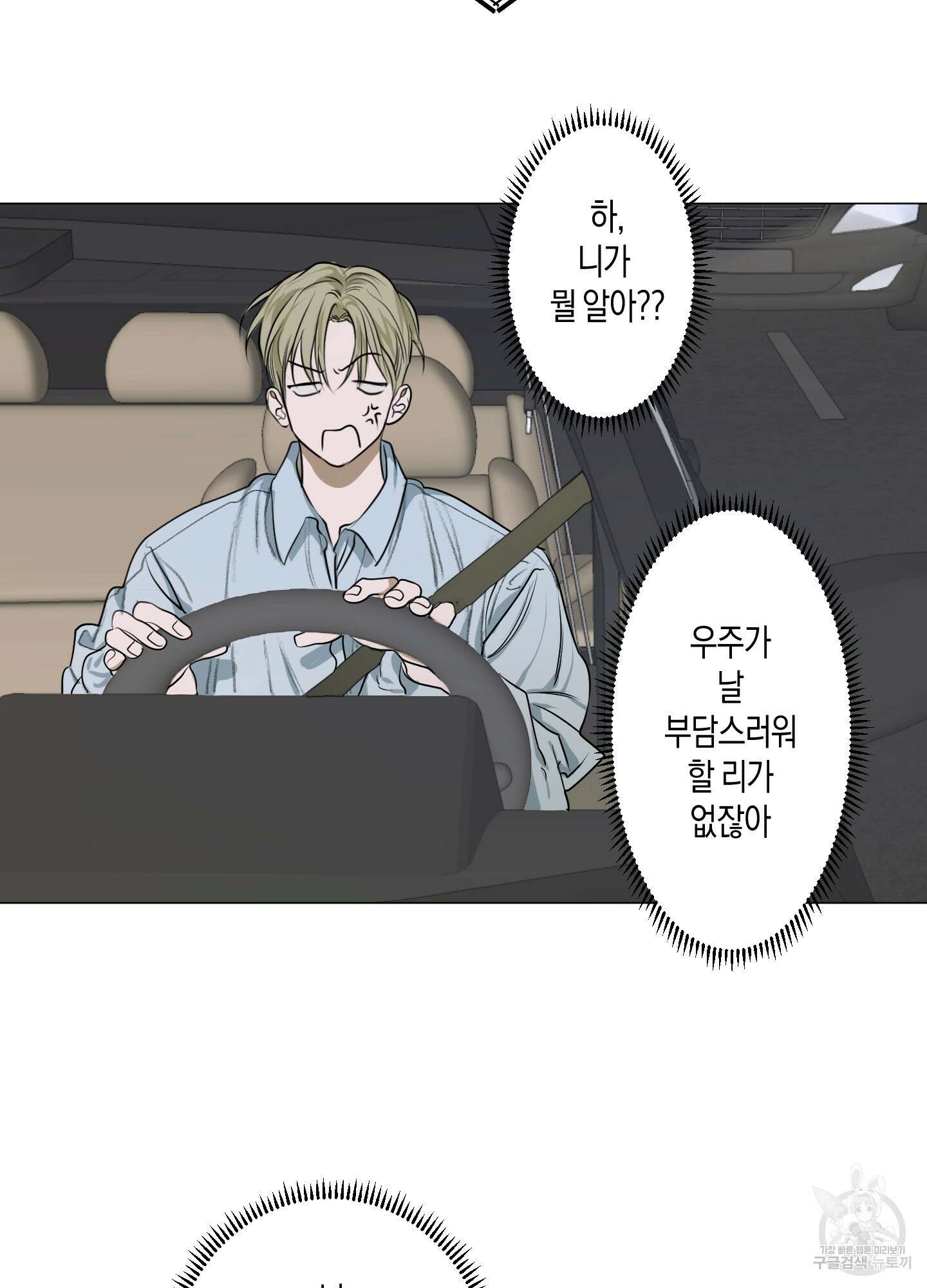 꽃이 지는 연못 4화 9