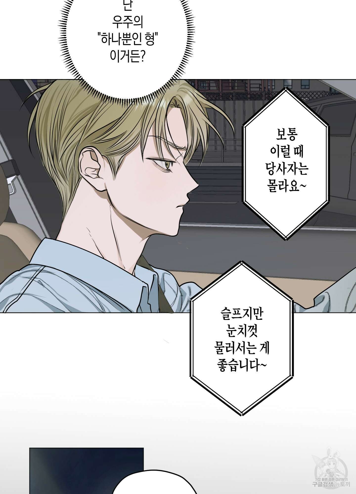 꽃이 지는 연못 4화 10
