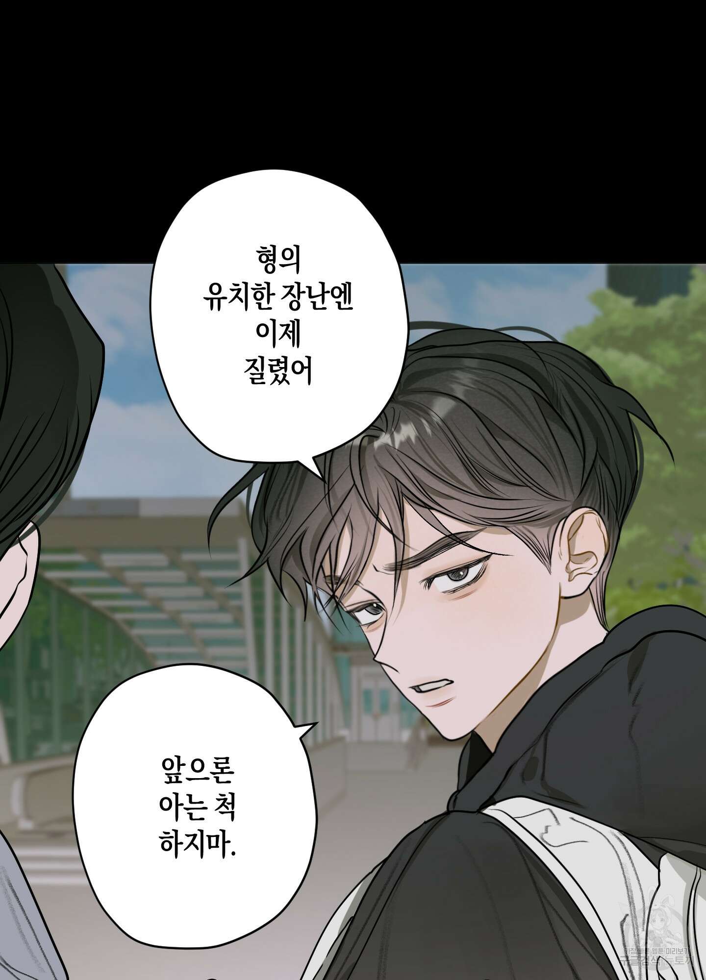 꽃이 지는 연못 4화 12