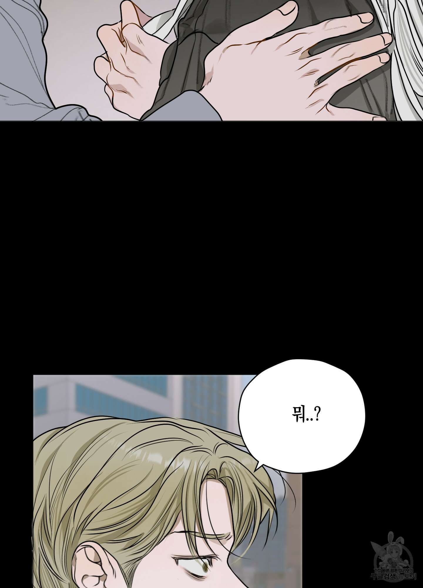 꽃이 지는 연못 4화 13