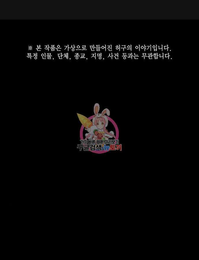 죽지 않으려면 시즌2 49화 1