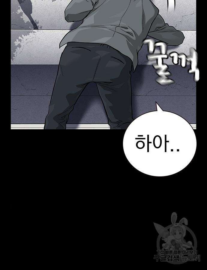 죽지 않으려면 시즌2 49화 6