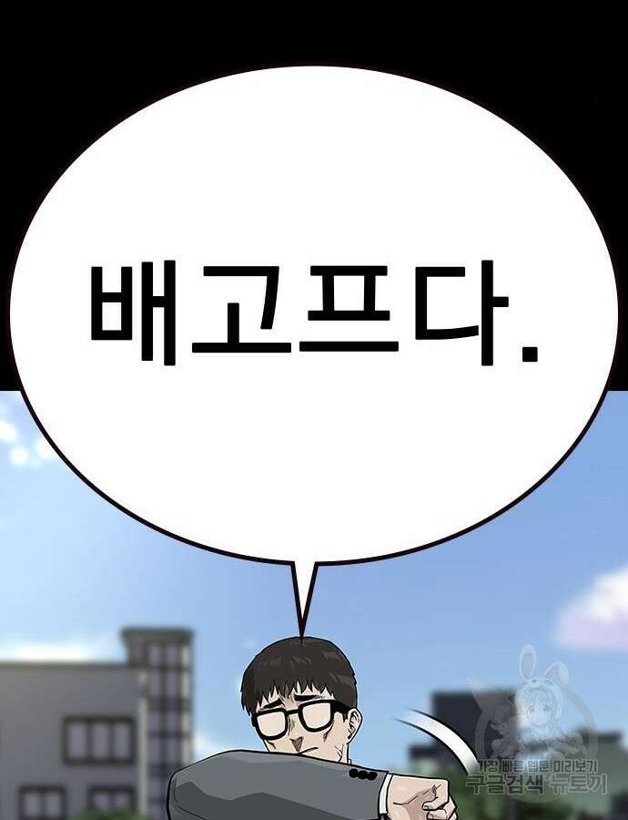 죽지 않으려면 시즌2 49화 7