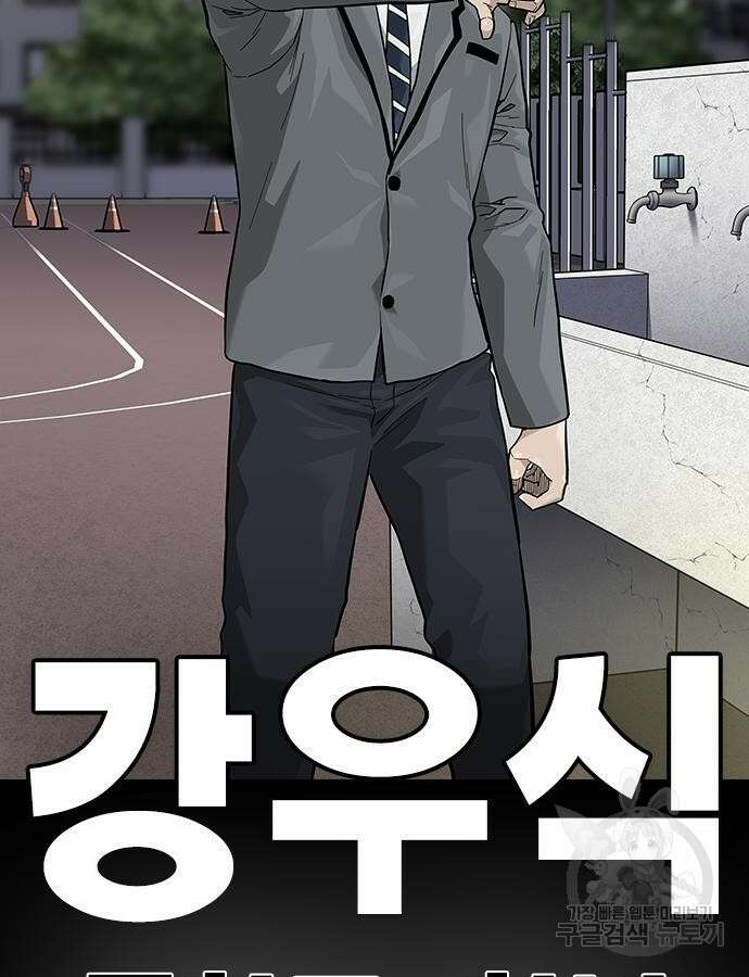 죽지 않으려면 시즌2 49화 8