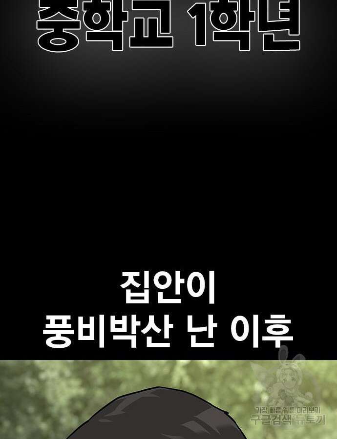 죽지 않으려면 시즌2 49화 9