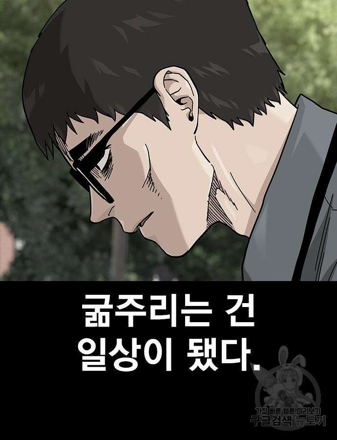 죽지 않으려면 시즌2 49화 10