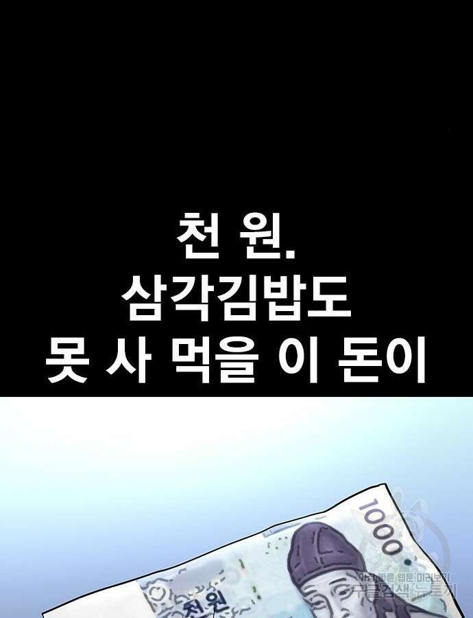 죽지 않으려면 시즌2 49화 11
