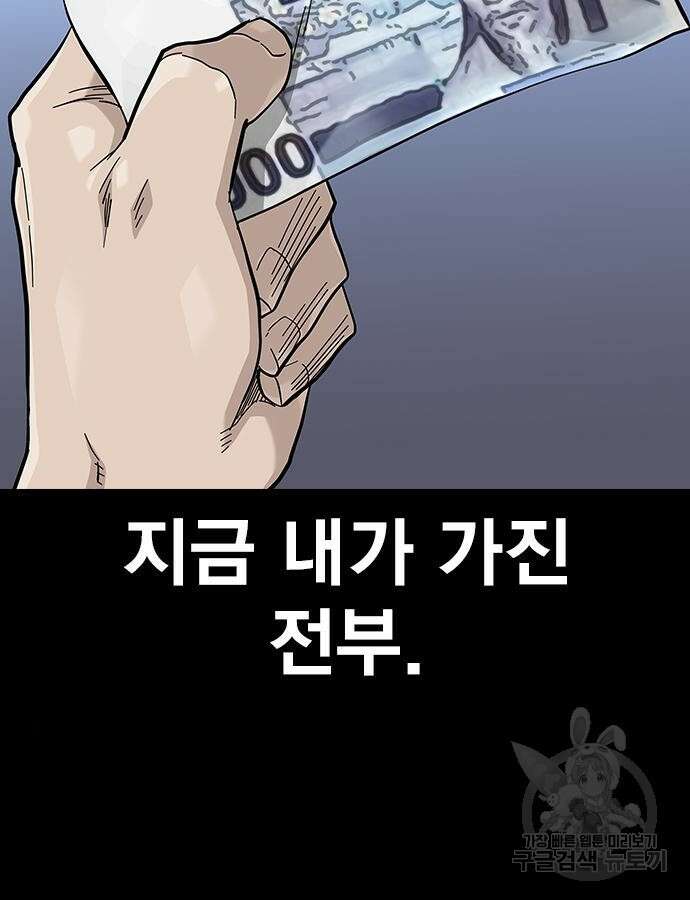 죽지 않으려면 시즌2 49화 12