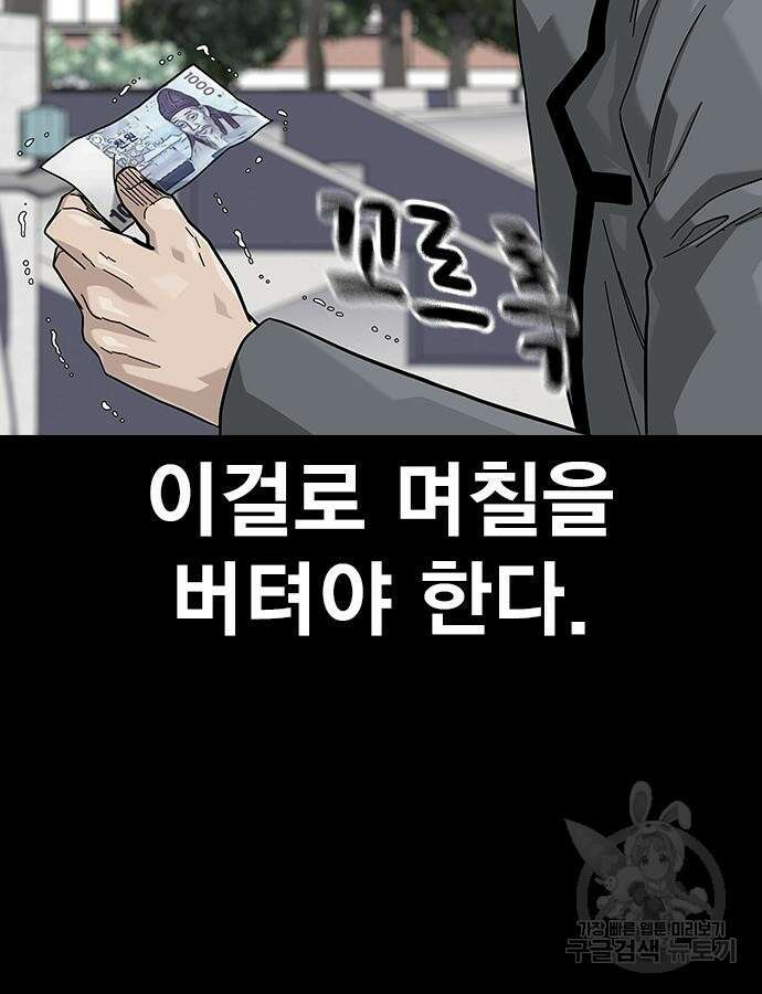 죽지 않으려면 시즌2 49화 14