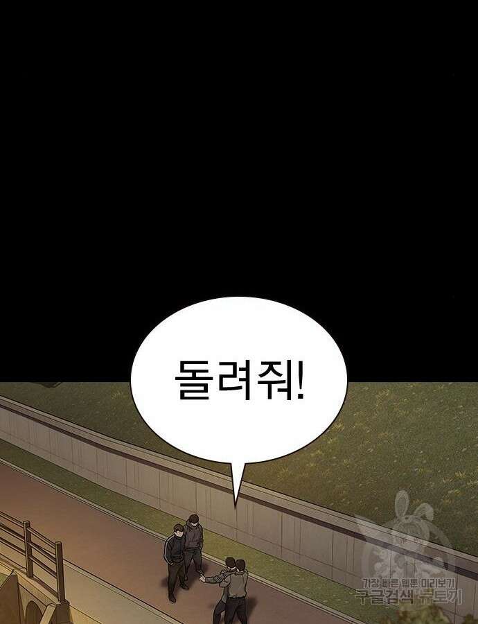 죽지 않으려면 시즌2 49화 15