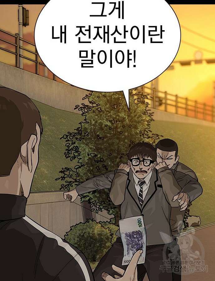 죽지 않으려면 시즌2 49화 17