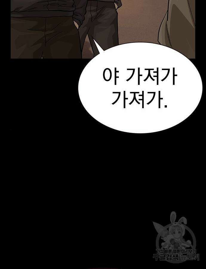죽지 않으려면 시즌2 49화 20