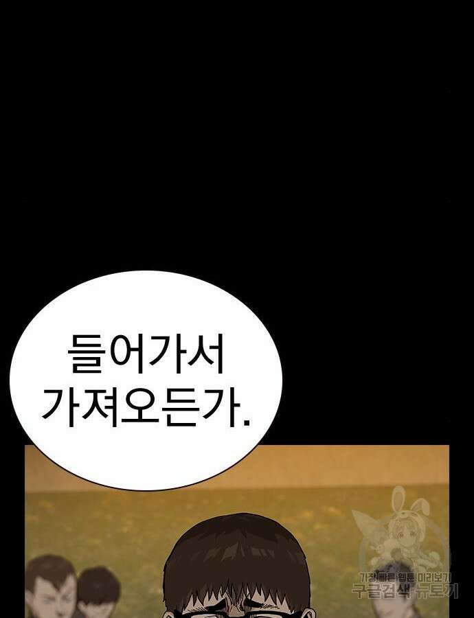 죽지 않으려면 시즌2 49화 23