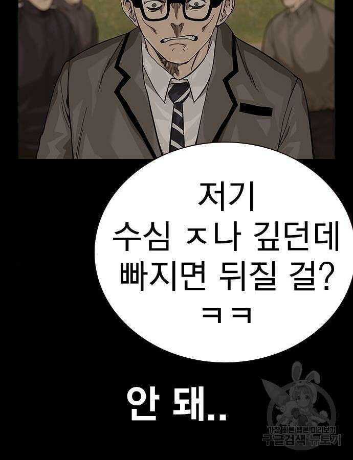죽지 않으려면 시즌2 49화 24