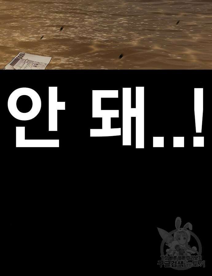 죽지 않으려면 시즌2 49화 27