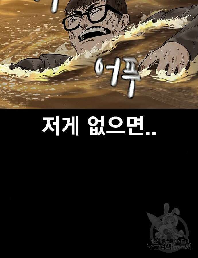 죽지 않으려면 시즌2 49화 29