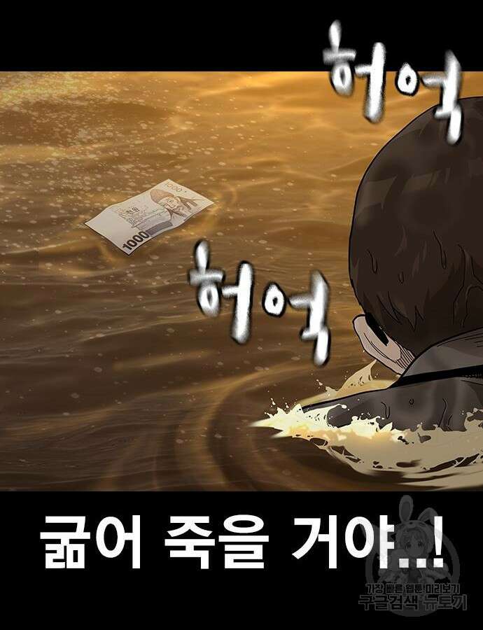 죽지 않으려면 시즌2 49화 30