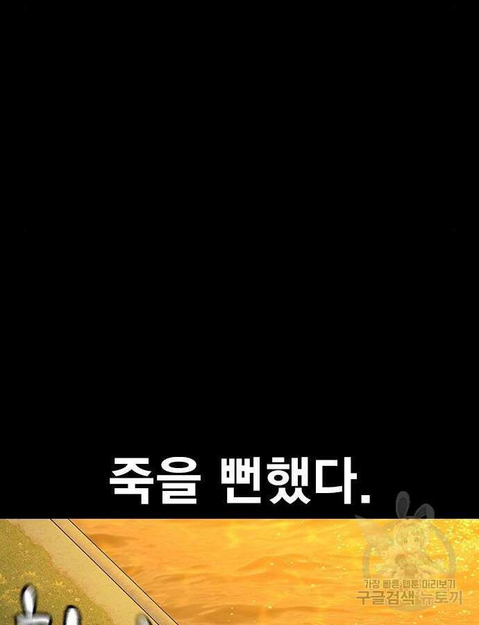 죽지 않으려면 시즌2 49화 31