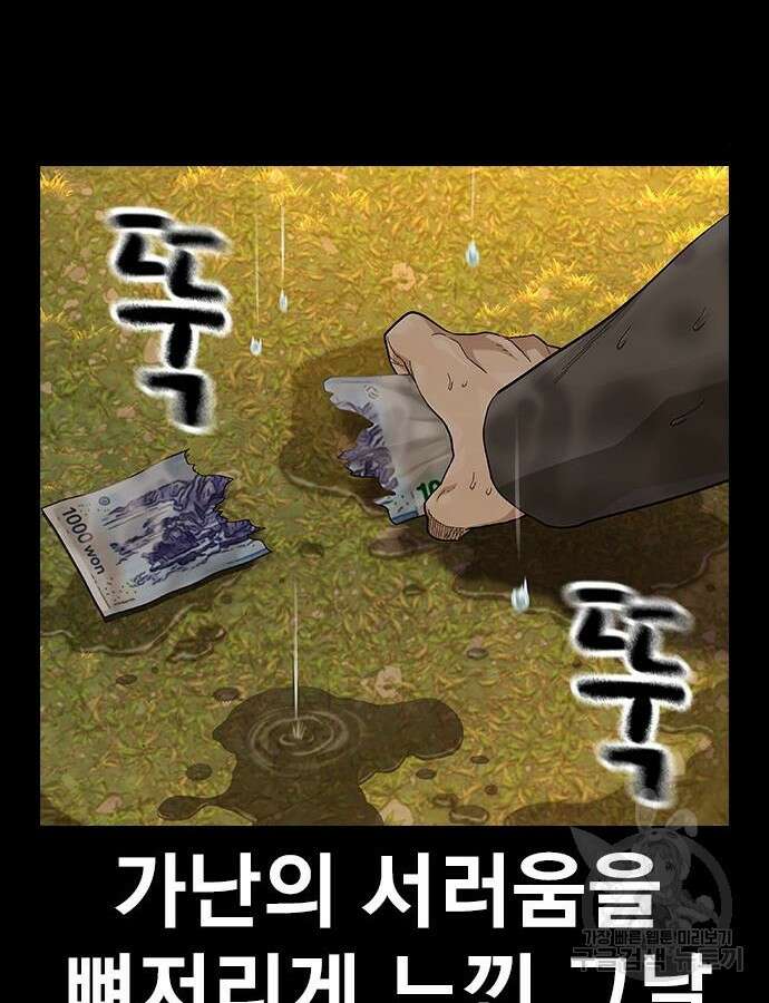 죽지 않으려면 시즌2 49화 33