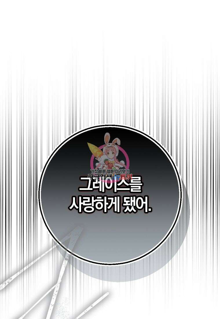 엑스트라에게 남주들을 빼앗겼다 1화 1