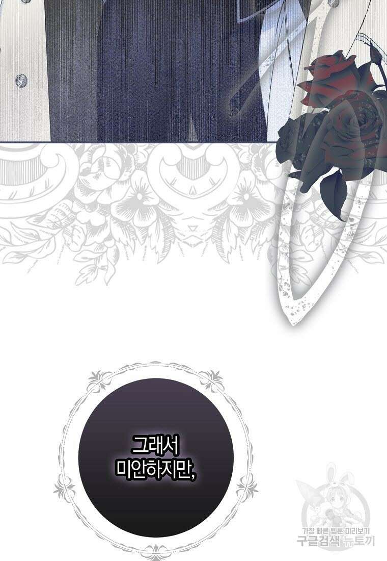 엑스트라에게 남주들을 빼앗겼다 1화 3