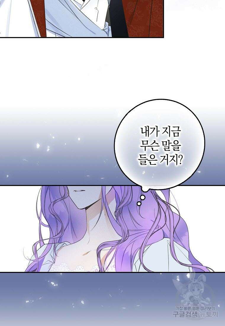 엑스트라에게 남주들을 빼앗겼다 1화 9