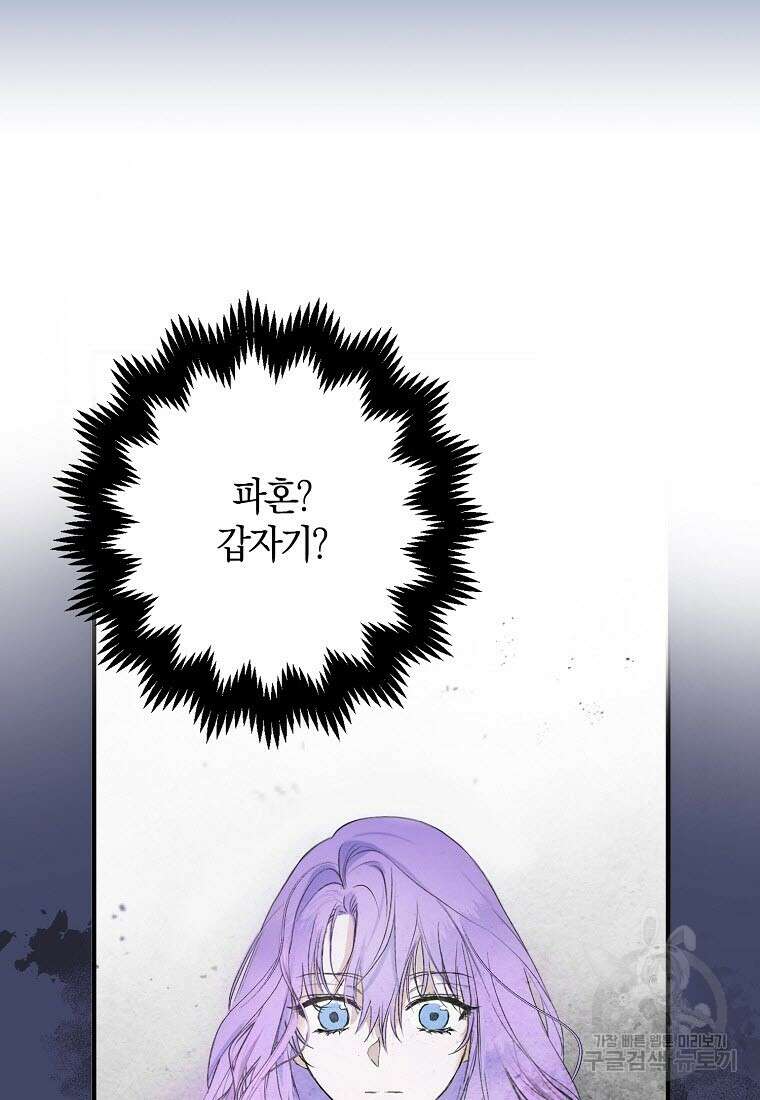 엑스트라에게 남주들을 빼앗겼다 1화 10