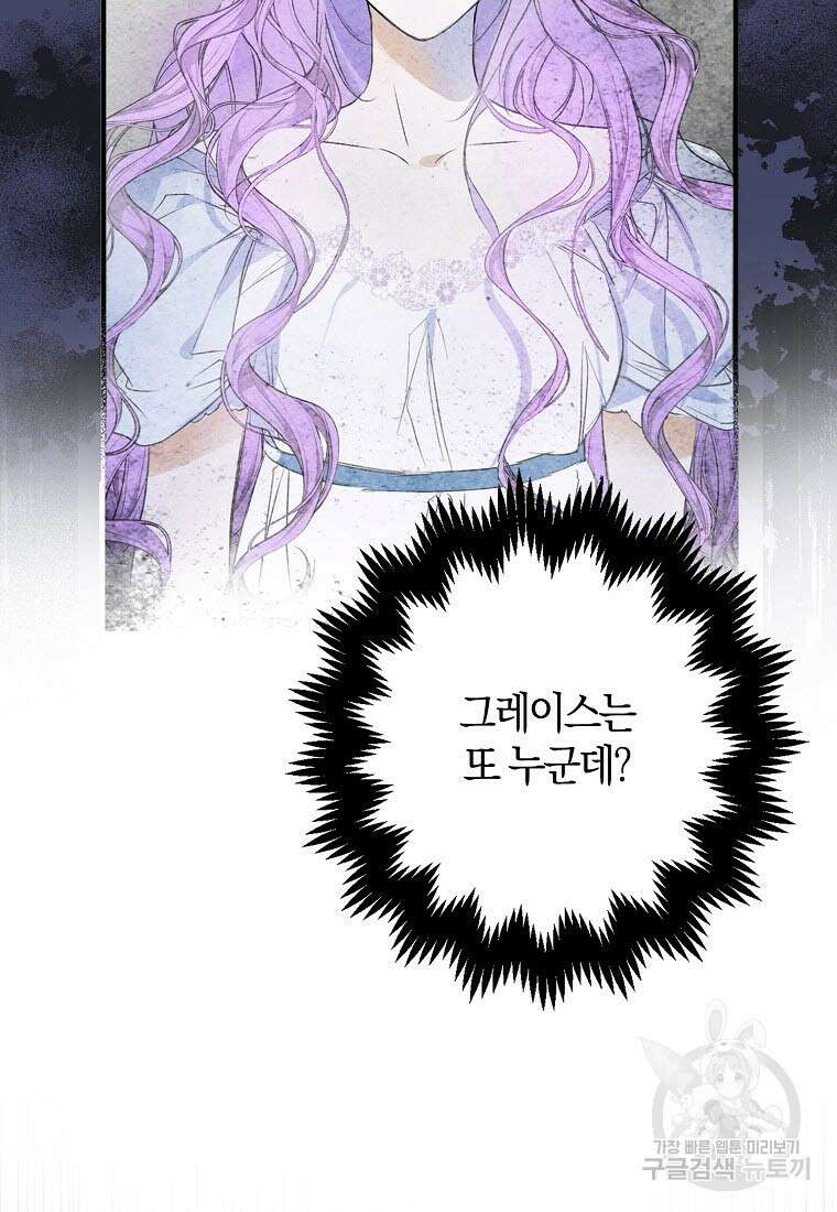 엑스트라에게 남주들을 빼앗겼다 1화 11