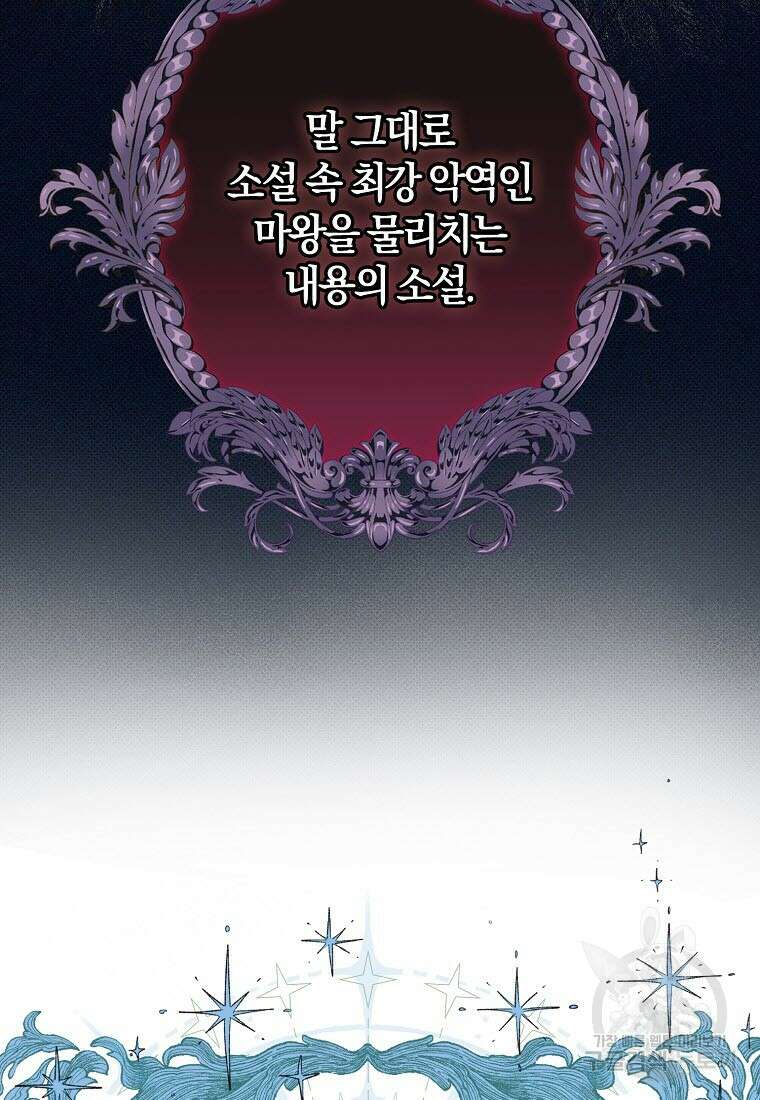 엑스트라에게 남주들을 빼앗겼다 1화 22