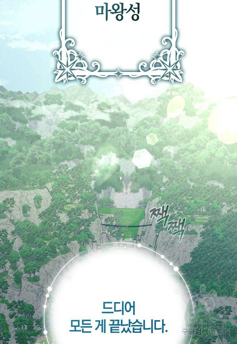 엑스트라에게 남주들을 빼앗겼다 11화 3