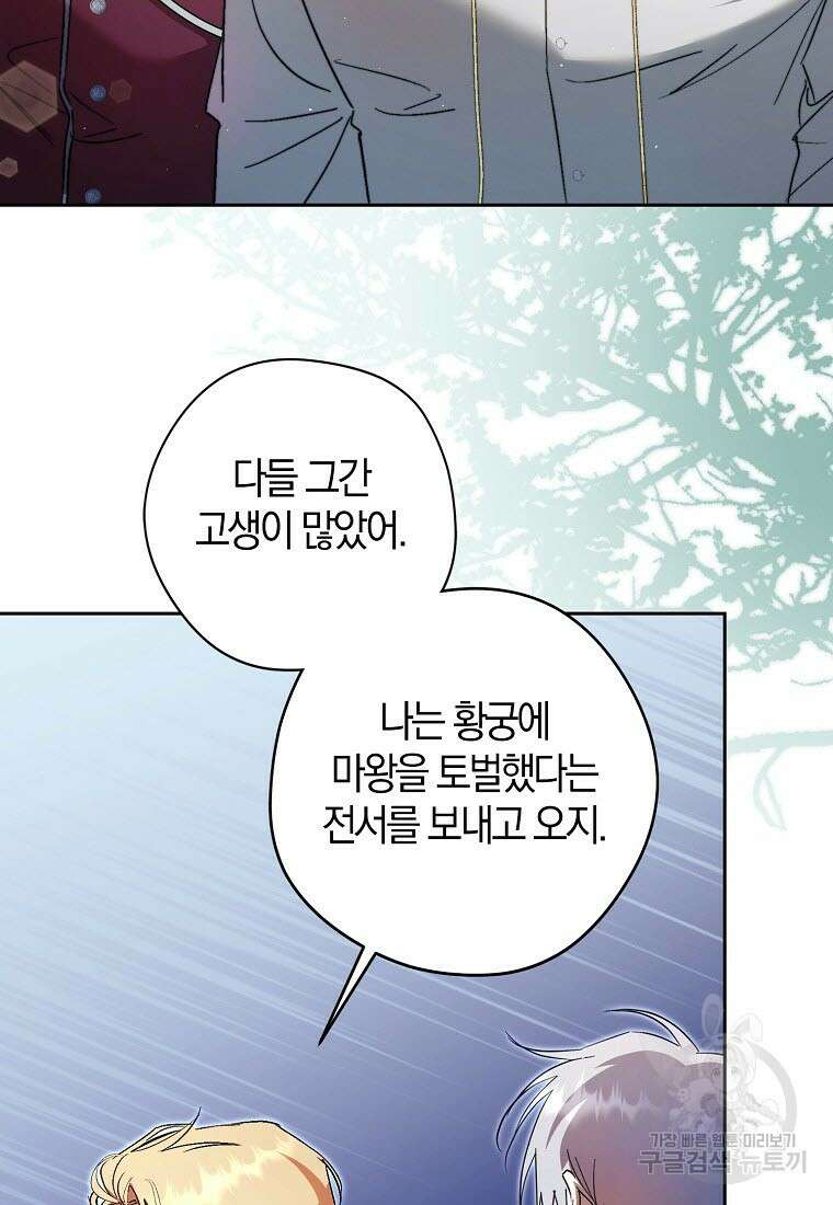 엑스트라에게 남주들을 빼앗겼다 11화 6