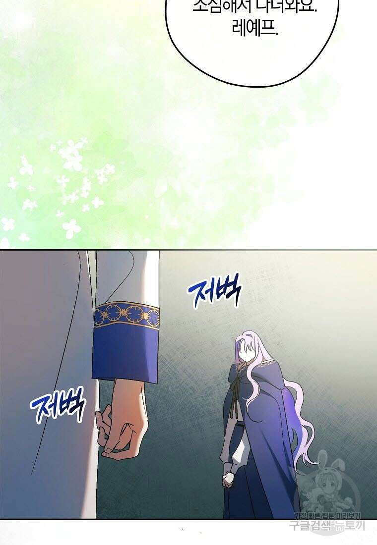 엑스트라에게 남주들을 빼앗겼다 11화 11