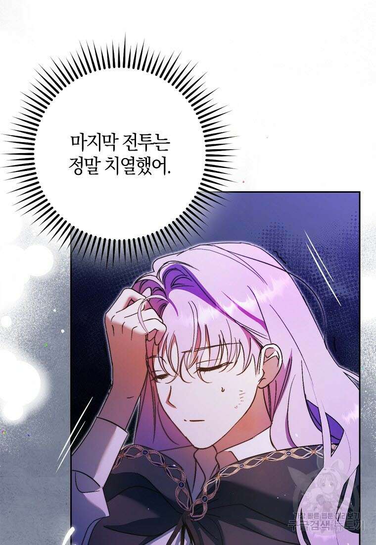 엑스트라에게 남주들을 빼앗겼다 11화 12