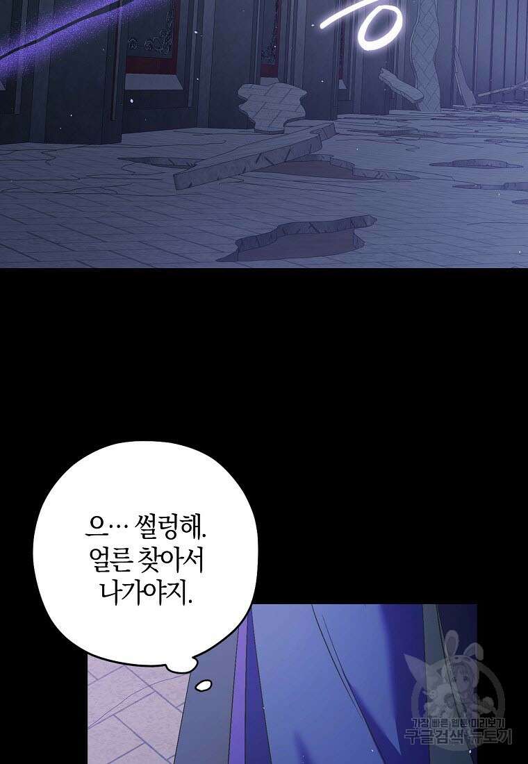 엑스트라에게 남주들을 빼앗겼다 11화 22
