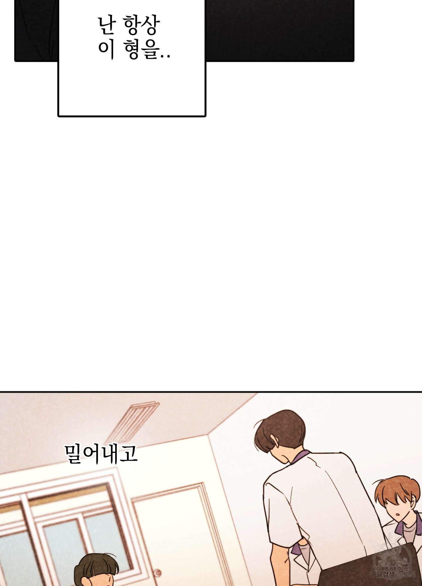 시금치 꽃다발 20화 4