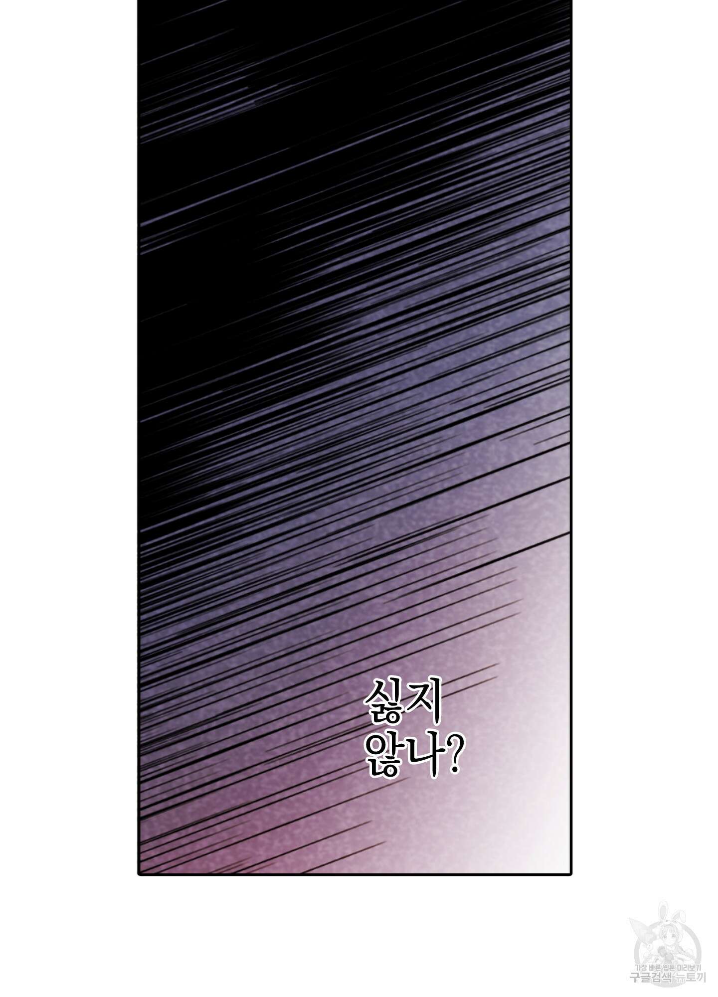 시금치 꽃다발 20화 7