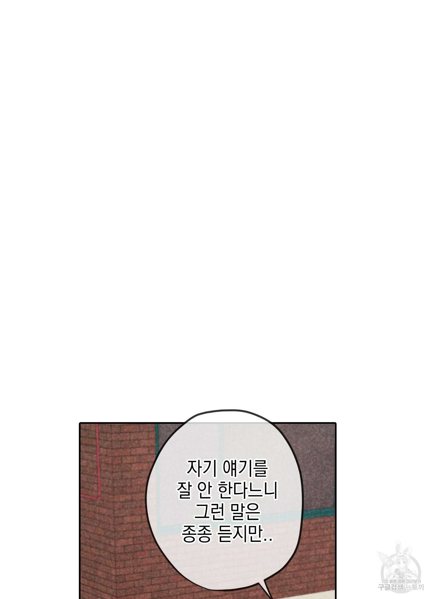 시금치 꽃다발 20화 13