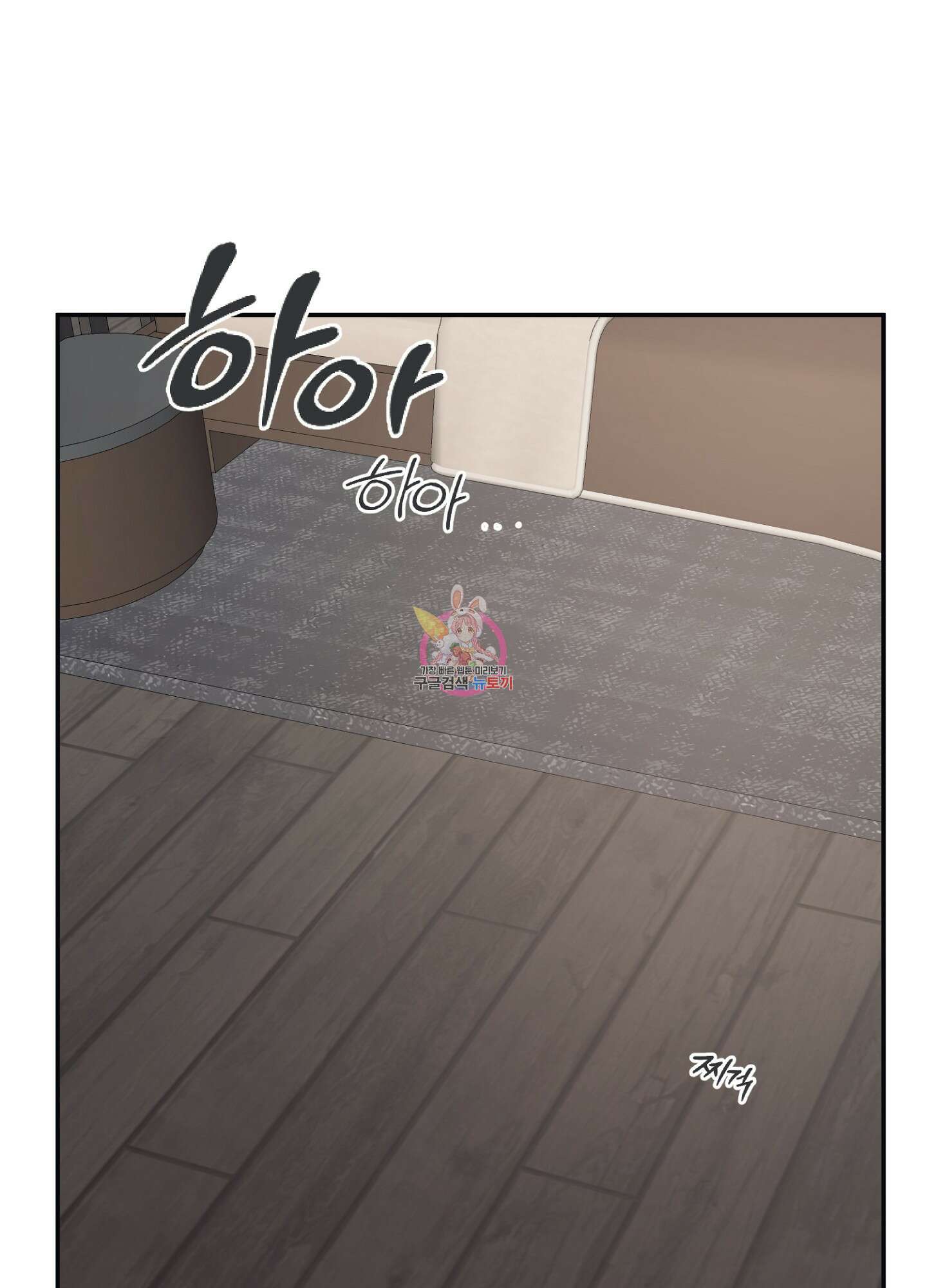 길티 어펙션 15화 1