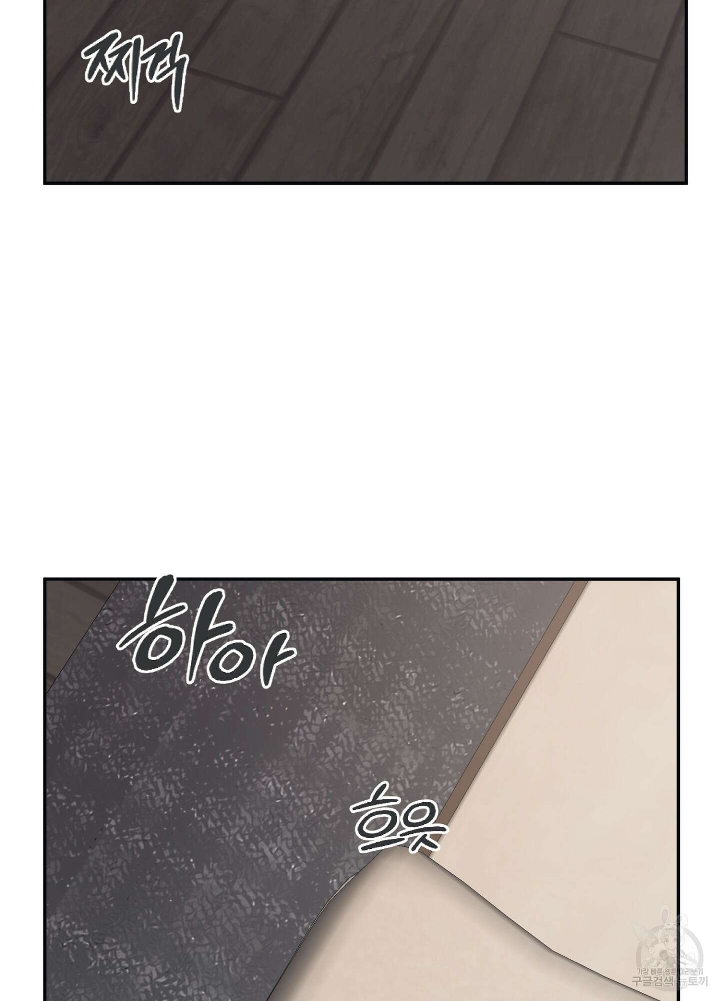 길티 어펙션 15화 2