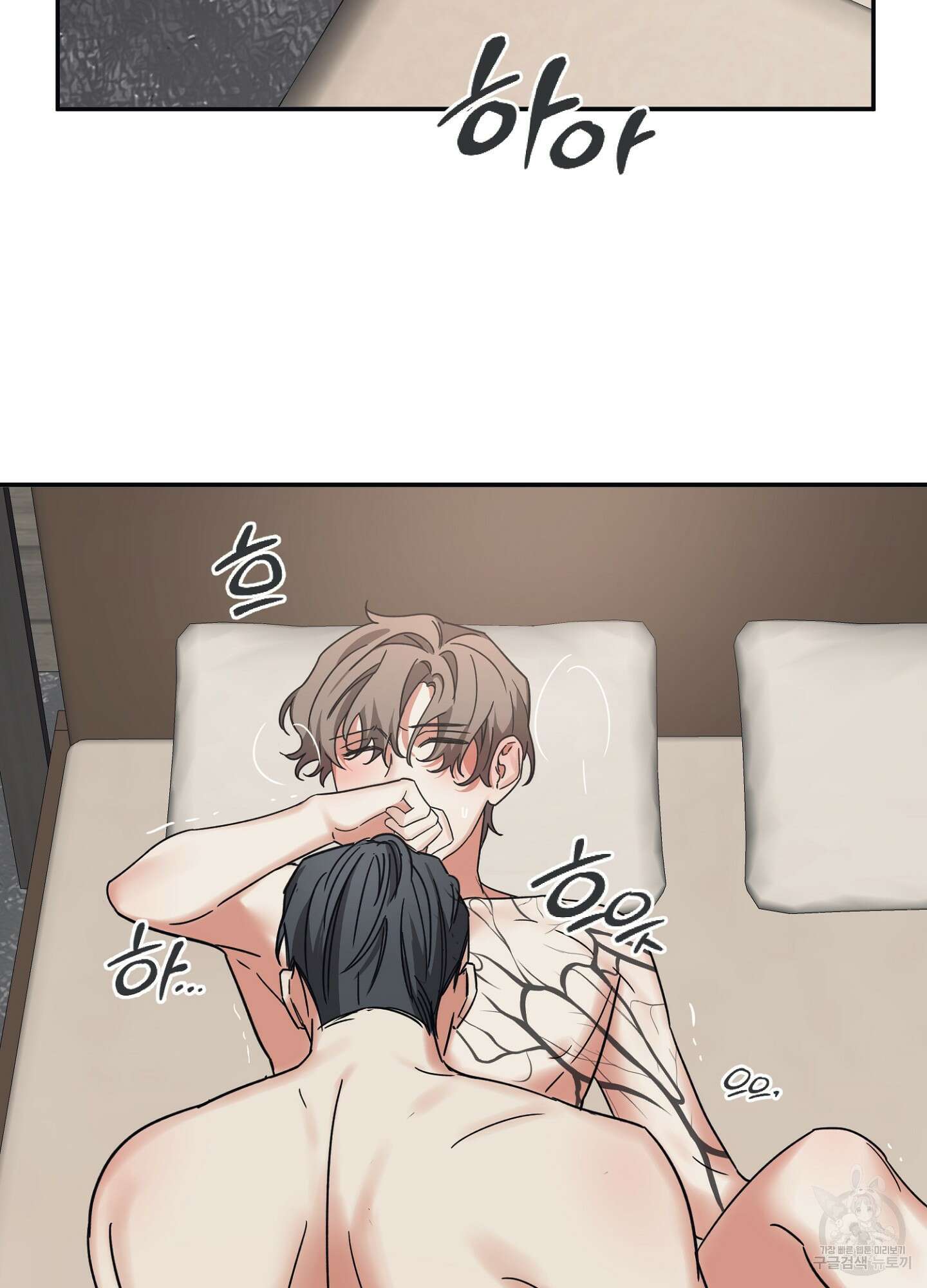 길티 어펙션 15화 3