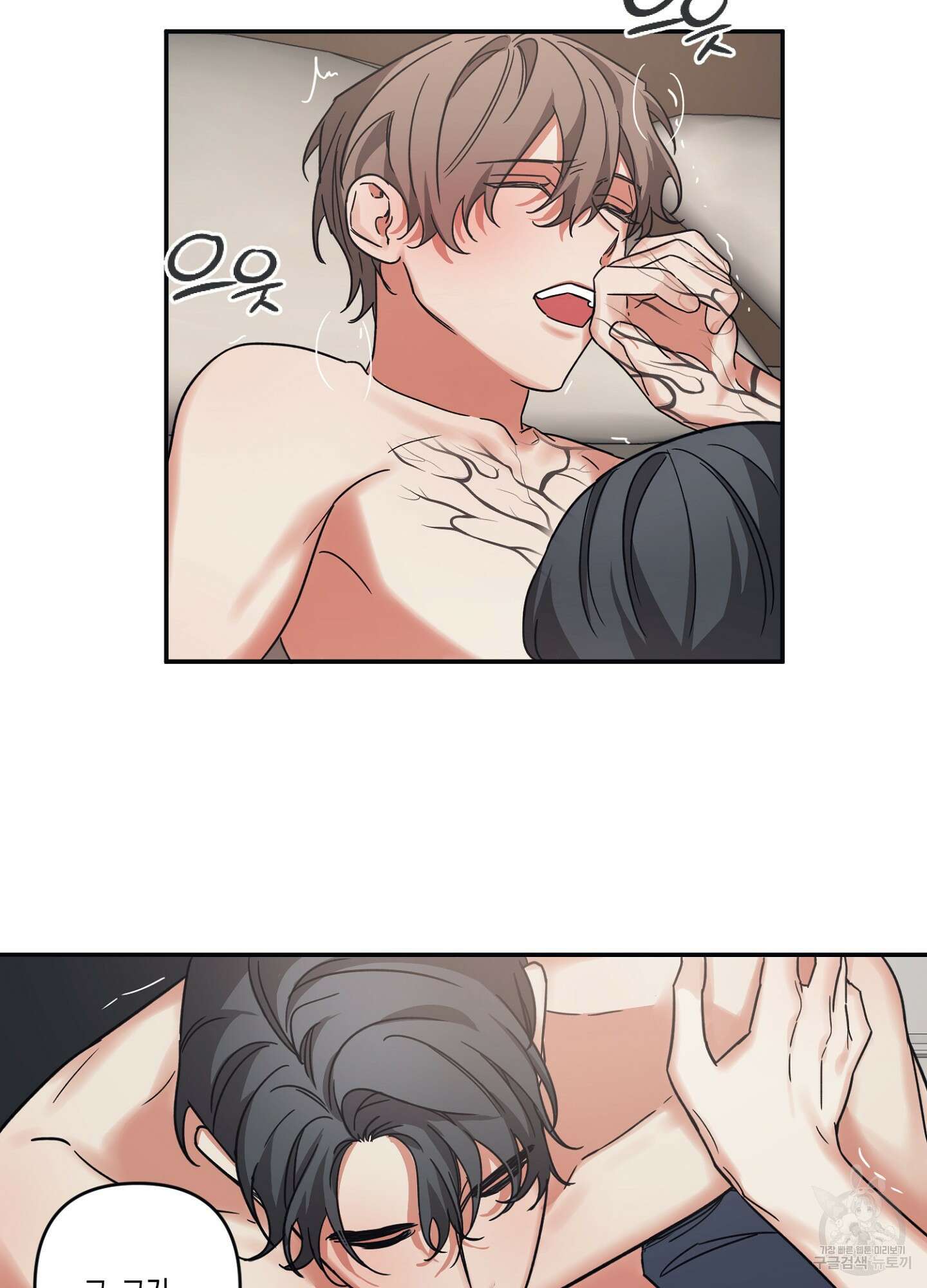 길티 어펙션 15화 7