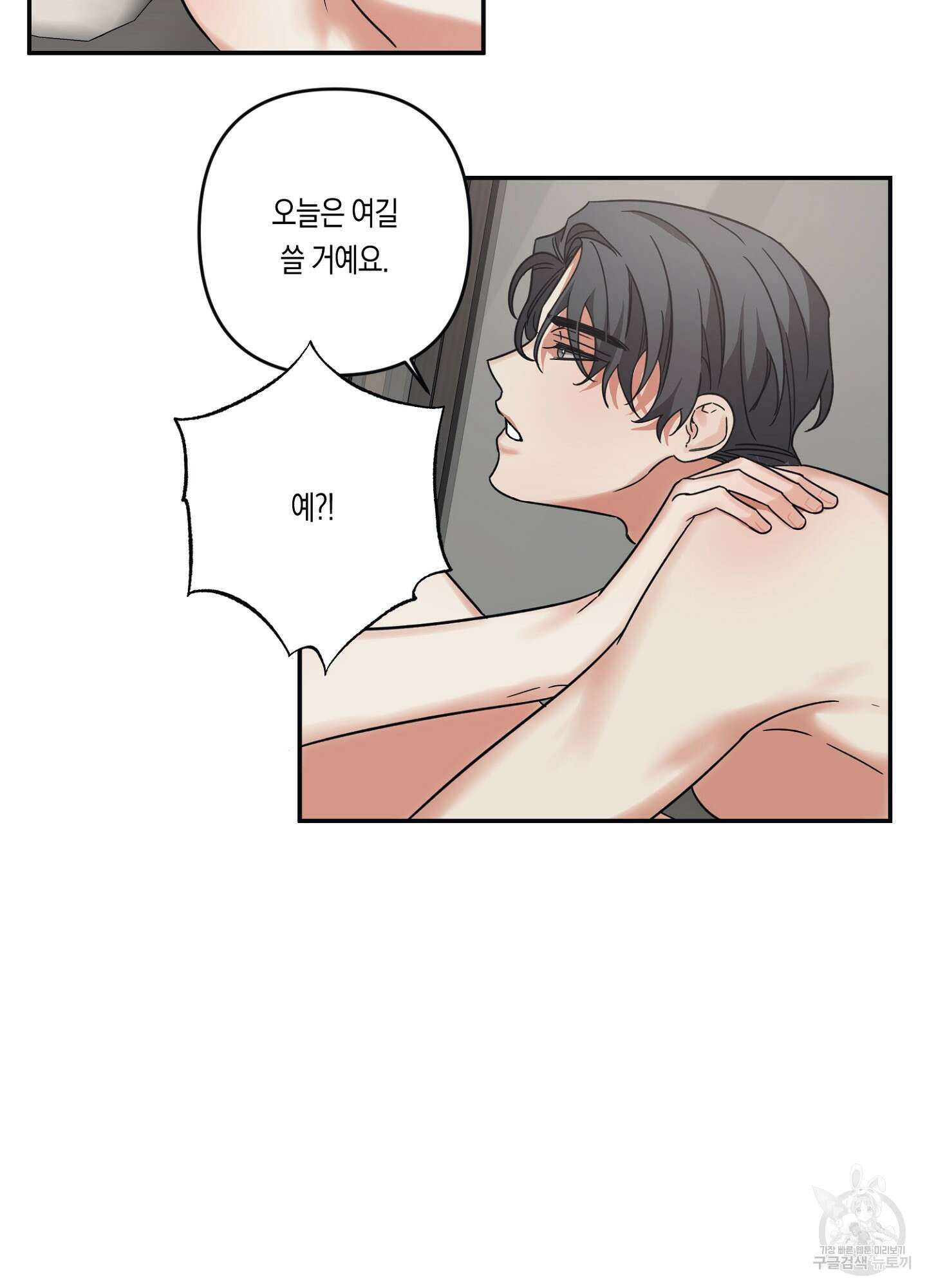 길티 어펙션 15화 9