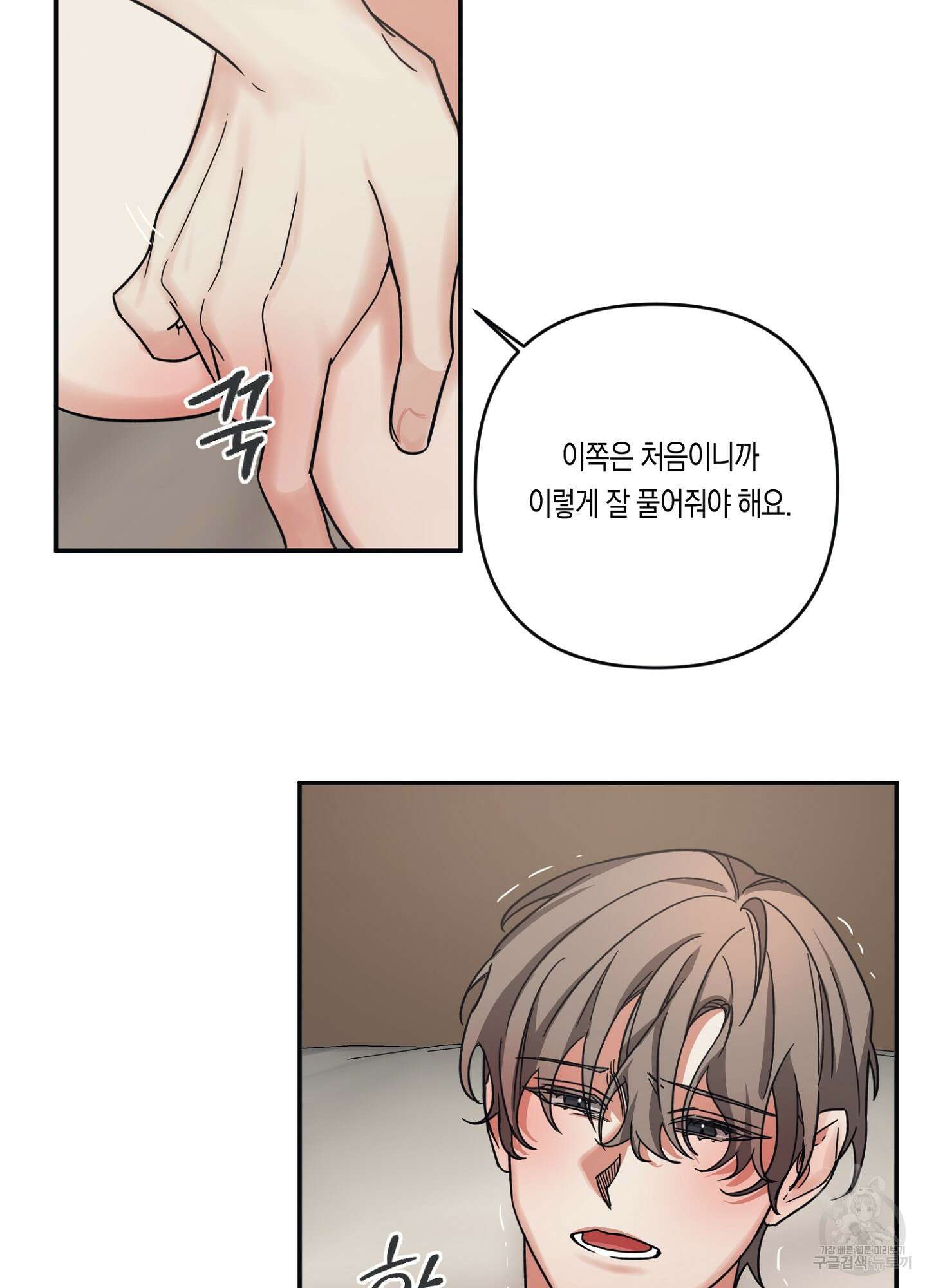 길티 어펙션 15화 11