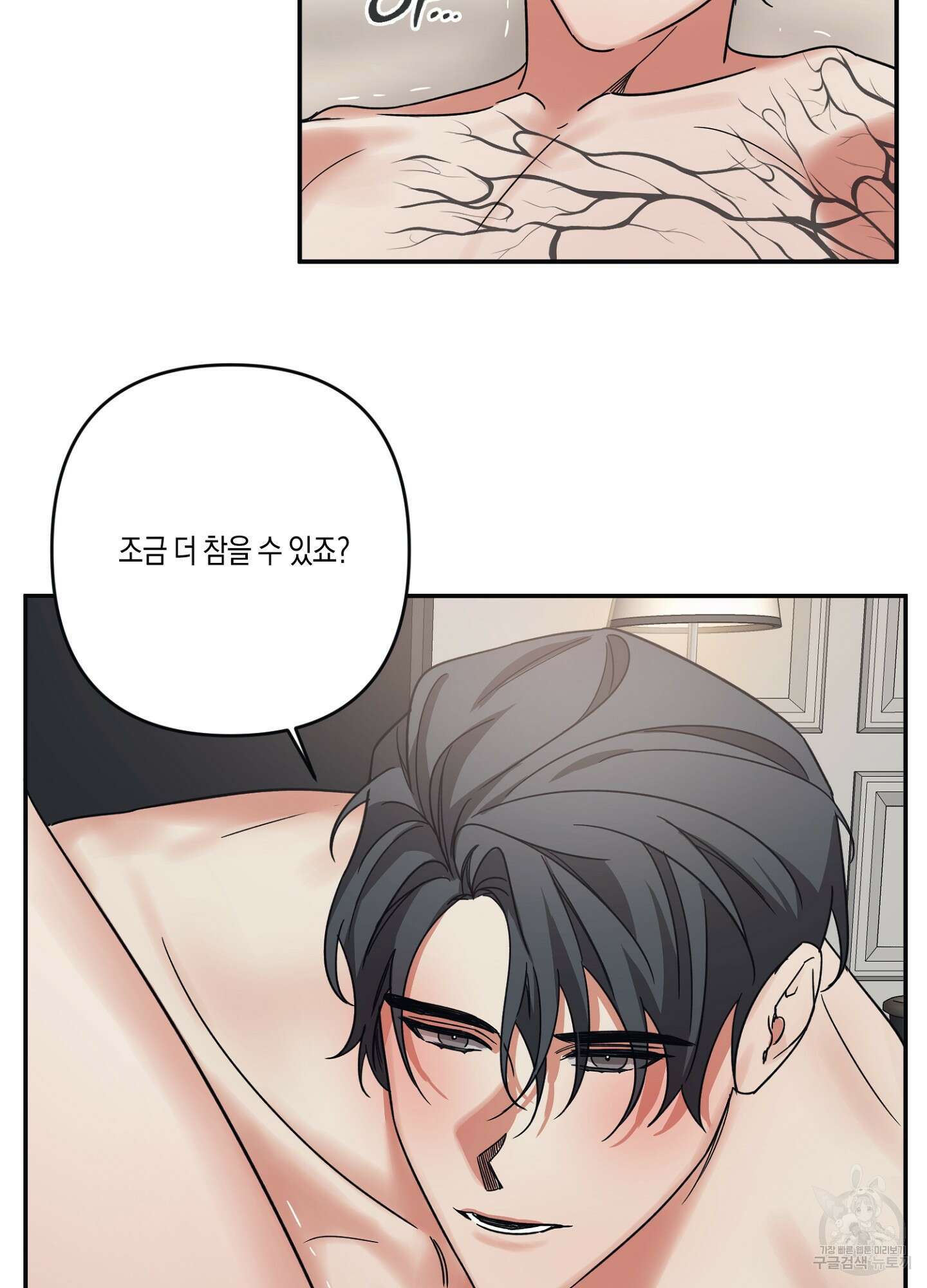 길티 어펙션 15화 12