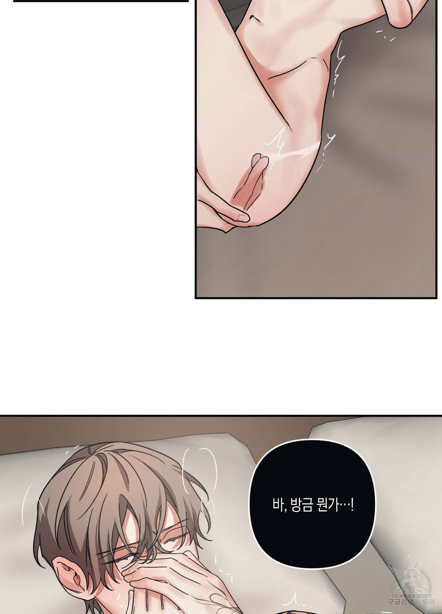 길티 어펙션 15화 18